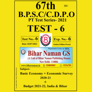 67TH B.P.S.C - C.D.P.O -PT TEST SERIES – 2021 TEST-6 ( SUBJECT- BASIC ECONOMY+ECONOMIC SURVEY 2020-21 +BUDGET 2021-22  -INDIA & BIHAR)