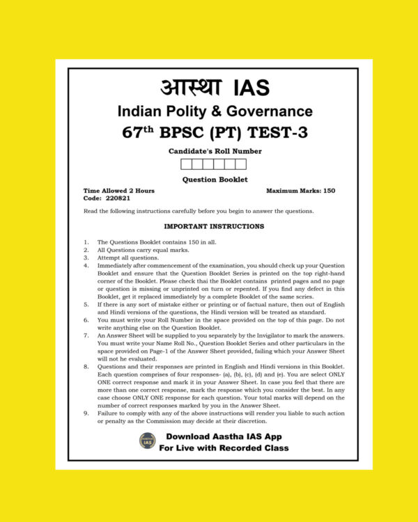 AASTHA IAS 67TH BPSC (PT) TEST-3 ( INDIAN POLITY & GOVERNANCE) 2021