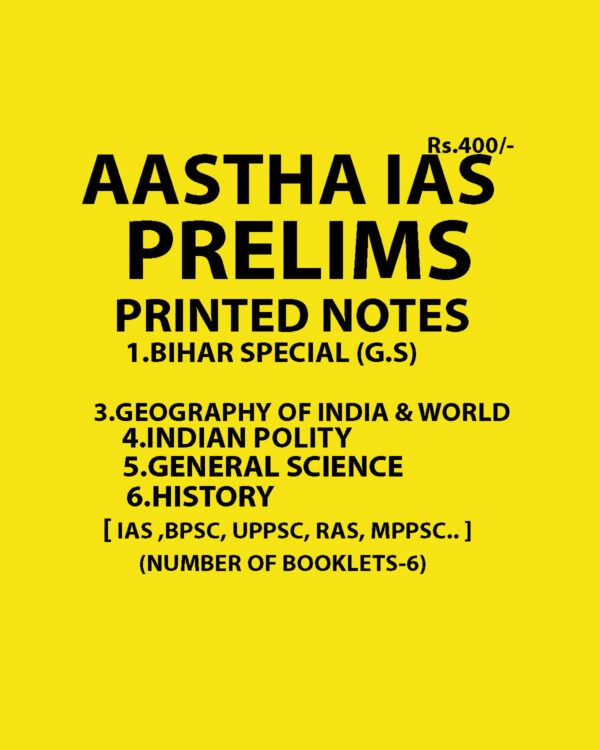 AASTHA IAS PRELIMS MATERIAL  (IAS, BPSC, UPPSC,RAS, MPPSC )[HISTORY ,POLITY,GENERAL SCIENCE ,GEOGRAPHY –INDIA + WORLD -, BIHAR SPECIAL ,INDIAN ECONOMY) (BLACK & WHITE)