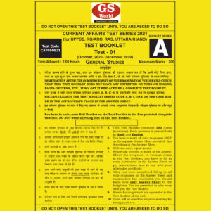 GS WORLD CURRENT AFFAIRS TEST SERIES 2021 TEST-01 (OCTOBER 2020-DECEMBER 2020)
