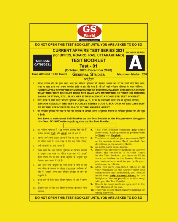 GS WORLD CURRENT AFFAIRS TEST SERIES 2021  TEST-01 (OCTOBER 2020-DECEMBER 2020)