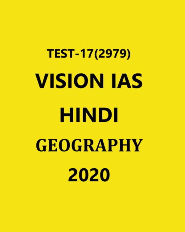 VISION IAS HINDI TEST - 17 (2979)  GEOGRAPHY - 2020
