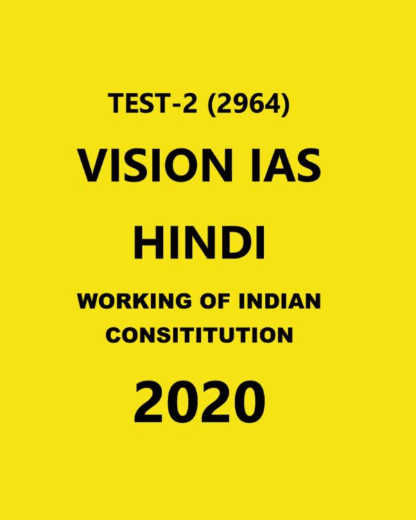 VISION IAS HINDI TEST - 2 (2964) WORKING OF INDIAN  CONSTITUTION - 2020