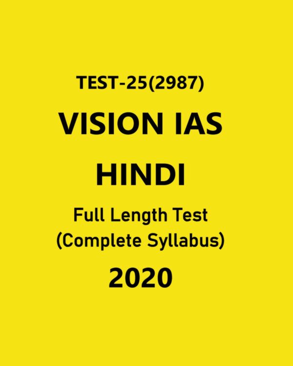 VISION IAS HINDI TEST - 25 (2987)  FULL LENGTH TEST (COMPLETE SYLLABUS)  - 2020