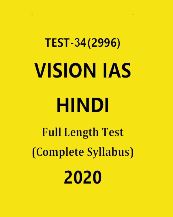 VISION IAS HINDI TEST - 34 (2996)  FULL LENGTH TEST (COMPLETE SYLLABUS)  - 2020