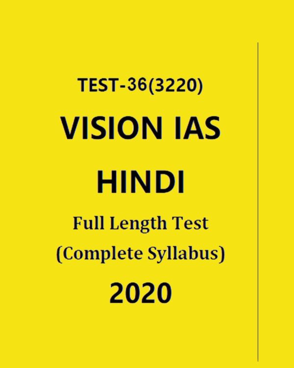 VISION IAS HINDI TEST - 36 (3220)  FULL LENGTH TEST (COMPLETE SYLLABUS)  - 2020