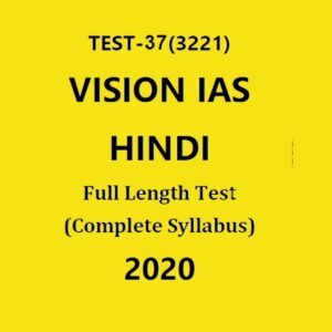 VISION IAS HINDI TEST - 37 (3221)  FULL LENGTH TEST (COMPLETE SYLLABUS)  - 2020
