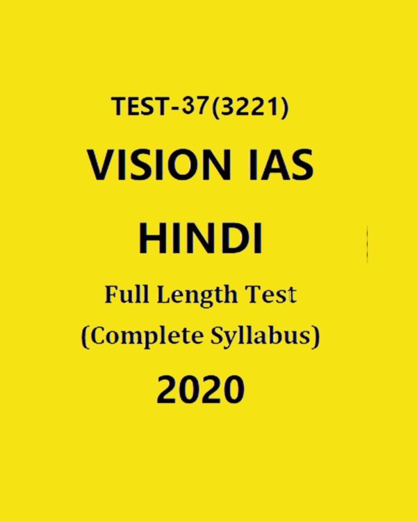 VISION IAS HINDI TEST - 37 (3221)  FULL LENGTH TEST (COMPLETE SYLLABUS)  - 2020