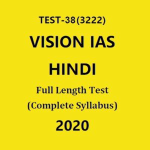 VISION IAS HINDI TEST - 38 (3222)  FULL LENGTH TEST (COMPLETE SYLLABUS)  - 2020
