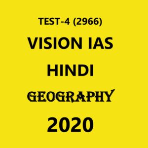 VISION IAS HINDI TEST - 4 (2966)  GEOGRAPHY - 2020