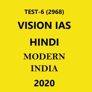 VISION IAS HINDI TEST - 6 (2968)  MODERN INDIA - 2020