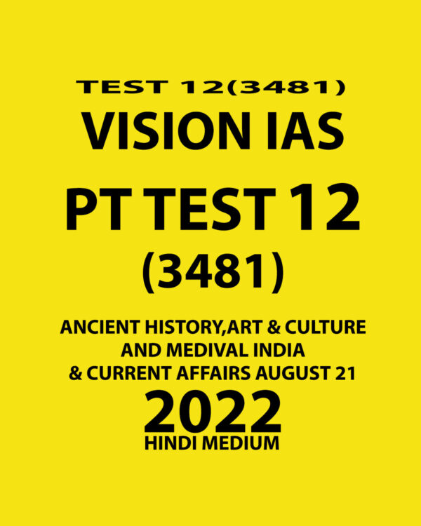 VISION IAS PT TEST 12 (3481) ANCIENT HISTORY , ART & CULTURE AND MEDIVAL INDIA & CURRENT AFFAIRS AUGUST 2021 (HINDI MEDIUM ) 2022 (BLACK & WHITE)