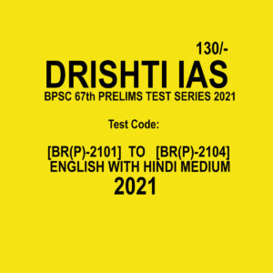DRISHTI IAS BPSC67TH PRELIMS TEST SERIES 2021 TEST CODE [BR(P)-2101] TO [BR(P)-2104](ENGLISH WITH HINDI MEDIUM )  (BLACK & WHITE)
