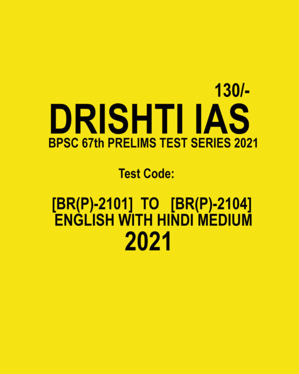 DRISHTI IAS BPSC67TH PRELIMS TEST SERIES 2021 TEST CODE [BR(P)-2101] TO [BR(P)-2104](ENGLISH WITH HINDI MEDIUM )  (BLACK & WHITE)