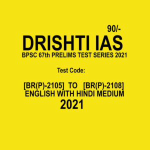 DRISHTI IAS BPSC67TH PRELIMS TEST SERIES 2021 TEST CODE [BR(P)-2105] TO [BR(P)-2108](ENGLISH WITH HINDI MEDIUM )(BLACK & WHITE)