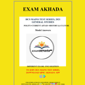 EXAM AKHADA HSC MAINS TEST SERIES 2021 GENERAL STUDIES POLITY+CURRENT AFFAIRS + HISTORY & CULTURE + MODEL ANSWERS 2021