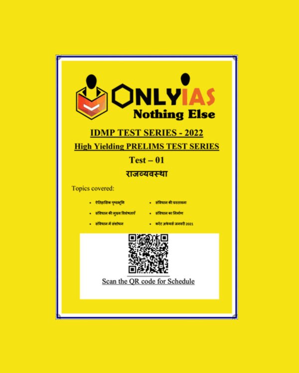 ONLYIAS 2022 IDMP TEST SERIES -2022-HIGH YIELDING PRELIMS TEST SERIES TEST-01 TO TEST-21 (राजव्यवस्था) HINDI MEDIUM (BLACK & WHITE) GROUPED