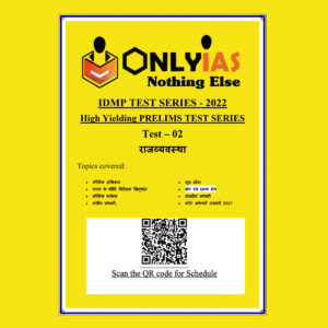 ONLYIAS 2022 IDMP TEST SERIES -2022-HIGH YIELDING PRELIMS TEST SERIES TEST-02  (राजव्यवस्था) HINDI MEDIUM (BLACK & WHITE)