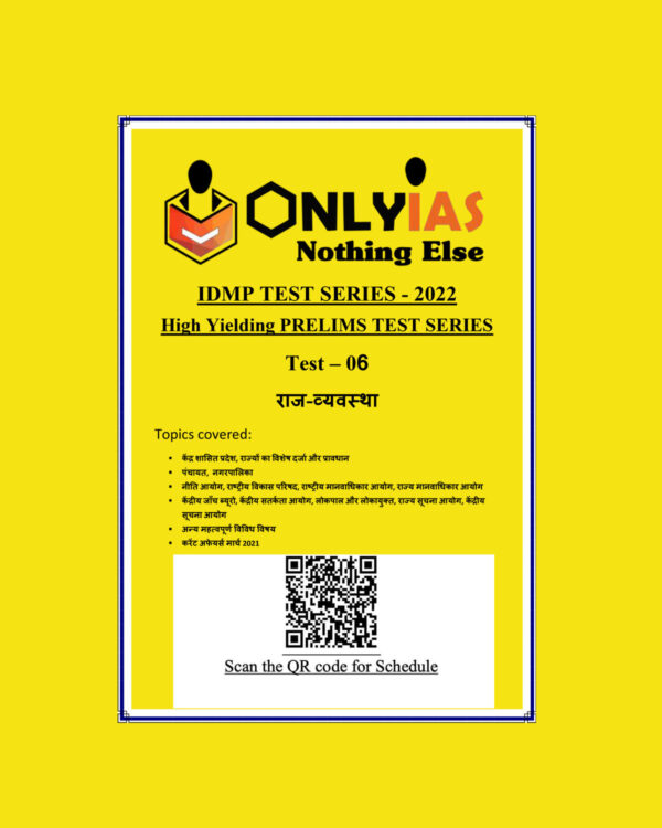 ONLYIAS 2022 IDMP TEST SERIES -2022-HIGH YIELDING PRELIMS TEST SERIES TEST-06  (राजव्यवस्था) HINDI MEDIUM (BLACK & WHITE)