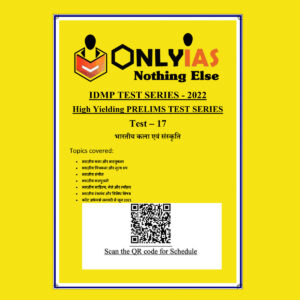 ONLYIAS 2022 IDMP TEST SERIES -2022-HIGH YIELDING PRELIMS TEST SERIES TEST-17 (भारतीयकलाएवंसंस्कृति) HINDI MEDIUM (BLACK & WHITE)