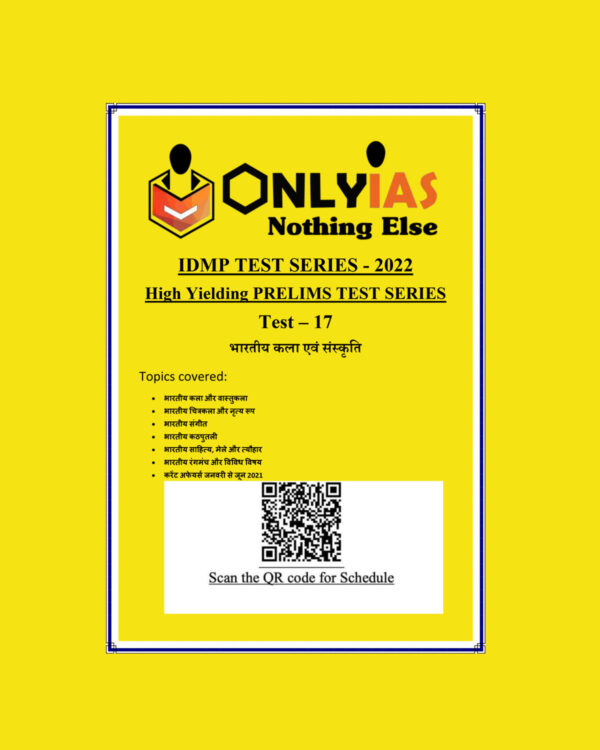 ONLYIAS 2022 IDMP TEST SERIES -2022-HIGH YIELDING PRELIMS TEST SERIES TEST-17 (भारतीयकलाएवंसंस्कृति) HINDI MEDIUM (BLACK & WHITE)