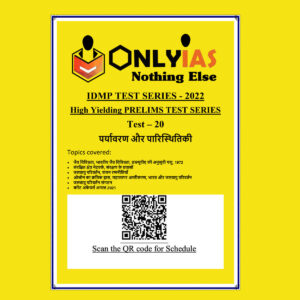 ONLYIAS 2022 IDMP TEST SERIES -2022-HIGH YIELDING PRELIMS TEST SERIES TEST-20 (पर्यावरणएवंपारिस्थितिकी) HINDI MEDIUM BLACK & WHITE