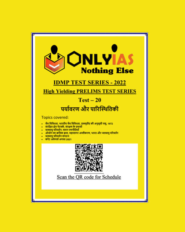 ONLYIAS 2022 IDMP TEST SERIES -2022-HIGH YIELDING PRELIMS TEST SERIES TEST-20 (पर्यावरणएवंपारिस्थितिकी) HINDI MEDIUM BLACK & WHITE