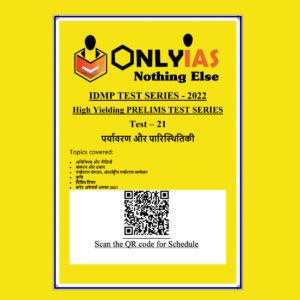 ONLYIAS 2022 IDMP TEST SERIES -2022-HIGH YIELDING PRELIMS TEST SERIES TEST-21 (पर्यावरणएवंपारिस्थितिकी) HINDI MEDIUM BLACK & WHITE
