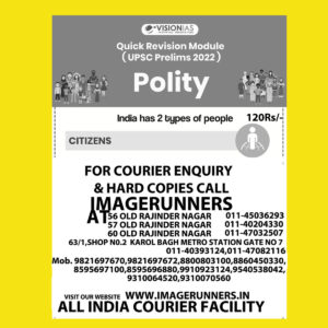 VISION IAS PRELIMS 2022 QUICK REVISION MODULE- [ UPSC PRELIMS 2022] (BLACK & WHITE PRINT) GROUPED