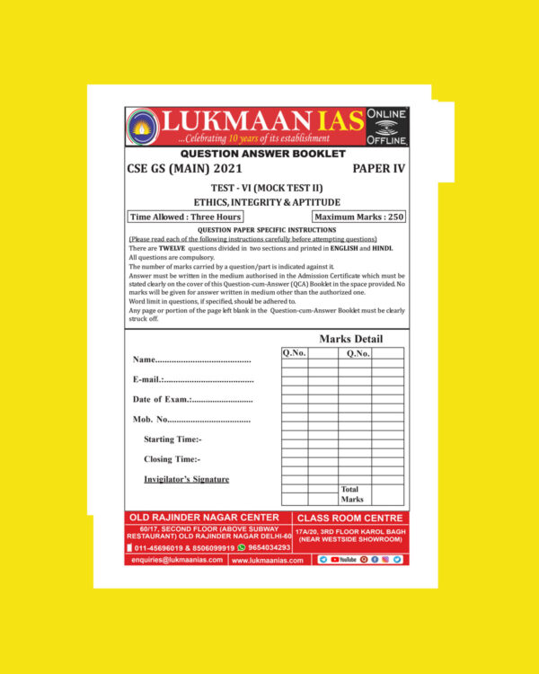 LUKMAAN IAS 2021 QCA TEST-VI ( MOCK TEST -2) ETHICS, INTEGRITY & APTITUDE -PAPER-IV-QUESTION CUM-ANSWERS BOOKLET 2021 (BLACK & WHITE)
