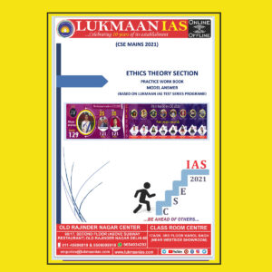 LUKMAAN IAS CSE MAINS 2021 ETHICS THEORY SECTION (PRACTICE WORK BOOK MODEL ANSWERS )-(BASED ON LUKMAAN IAS TEST SERIES PROGRAME ) 2021 (BLACK & WHITE)