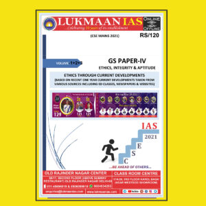 LUKMAAN IAS GS PAPER IV (ETHICS  INTEGRITY  &  APTITUDE )-ETHICS THROUGH CURRENT DEVELOPMENTS 2021 ) (BLACK & WHITE)