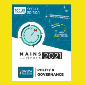 RAU’S IAS MAINS COMPASS 2021 POLITY & GOVERNANCE (BLACK & WHITE)