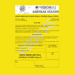 VISION IAS ABHYAAS 2021 QCA ( PAPER-1) TEST CODE-2031  (2021) QUESTION-CUM-ANSWERS BOOKLET (BLACK & WHITE) (ENGLISH - HINDI)