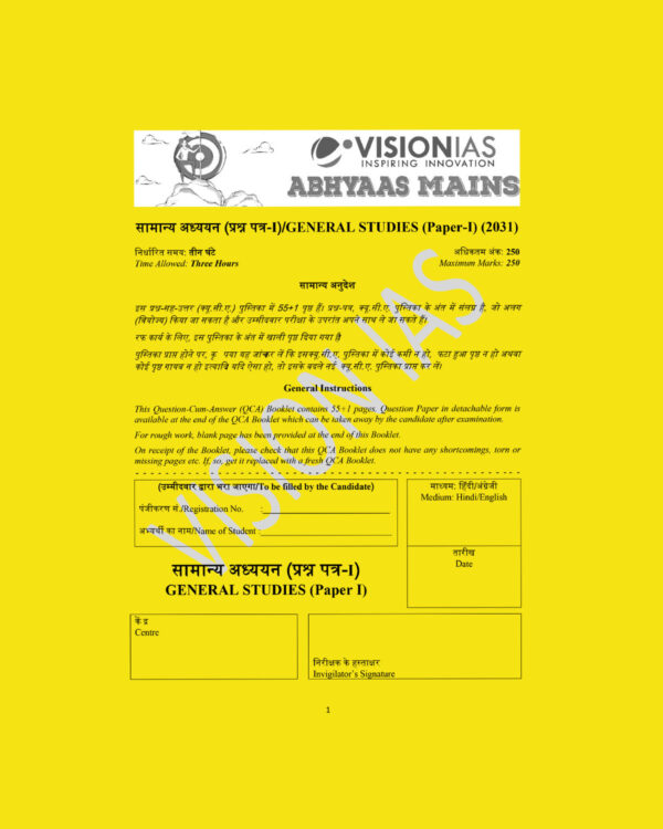 VISION IAS ABHYAAS 2021 QCA ( PAPER-1) TEST CODE-2031  (2021) QUESTION-CUM-ANSWERS BOOKLET (BLACK & WHITE) (ENGLISH - HINDI)