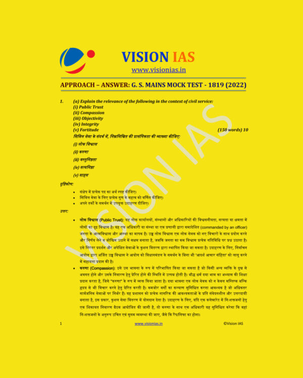 VISION IAS HINDI 2022 MODEL ANSWER APPROACH-ANSWER- GS MAINS MOCK TEST-1819 (2022) MODEL PAPER (BLACK & WHITE)HINDI MEDIUM