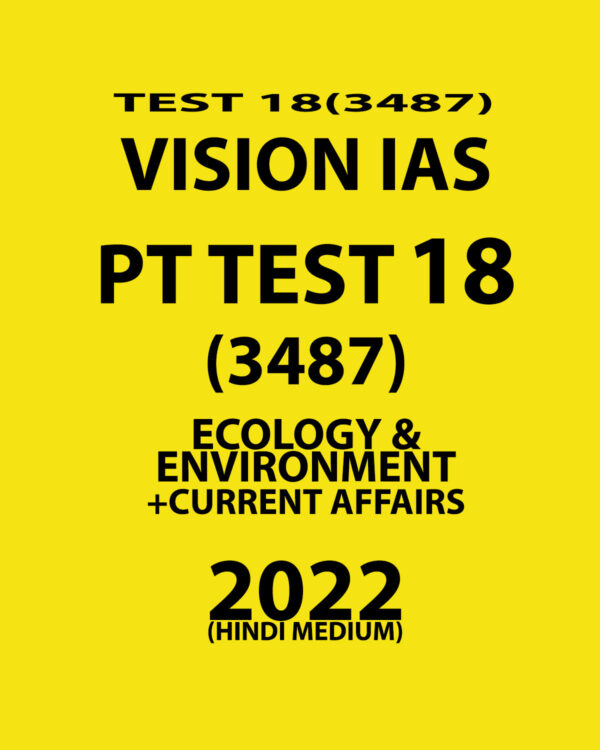 VISION IAS HINDI TEST-18 (3487) 2022 ECOLOGY & ENVIRONMENT + CURRENT AFFAIRS (HINDI MEDIUM ) (BLACK & WHITE)