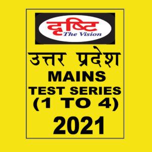 DRISHTI IAS MAINS TEST SERIES -1-4  HINDI-MEDIUM 2021-22 (BLACK & WHITE)