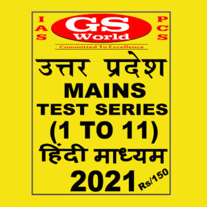 GS. WORLD GS MAINS -2021-22 TEST SERIES 1-TO-11 HINDI -MEDIUM -(BLACK & WHITE)