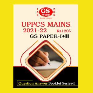 GS. WORLD UPPCS  MAINS 2021-22  GS PAPER (-I+II ) WITH SOLUTIONS HINDI MEDIUM(BLACK & WHITE)