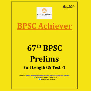 BPSC ACHIEVER 67TH BPSC PRELIMS FULL LENGTH GS TEST-1 (BLACK & WHITE)