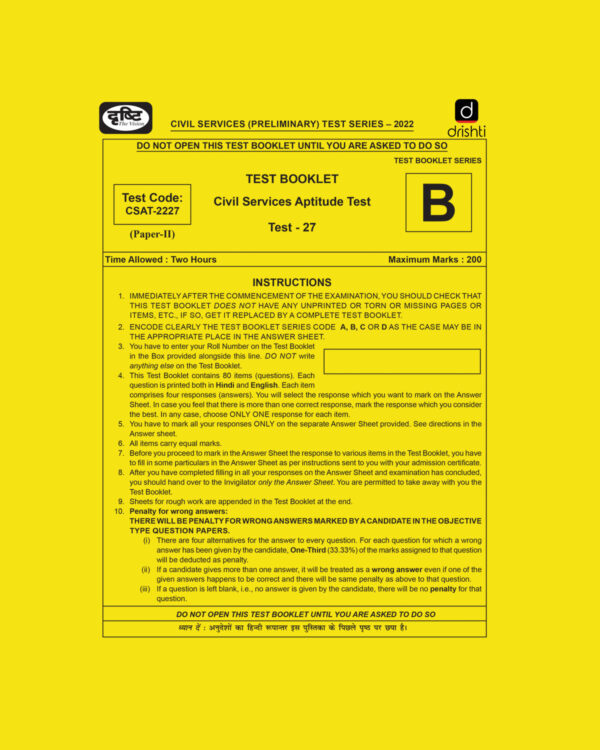 DRISHTI IAS 2022 CSAT TEST-27 (TEST CODE-2227) 2022 (BLACK& WHITE)