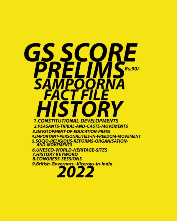 GS SCORE 2022 -SAMPOORNA FACT FILE HISTORY COMPILATION 2022 (BLACK & WHITE)