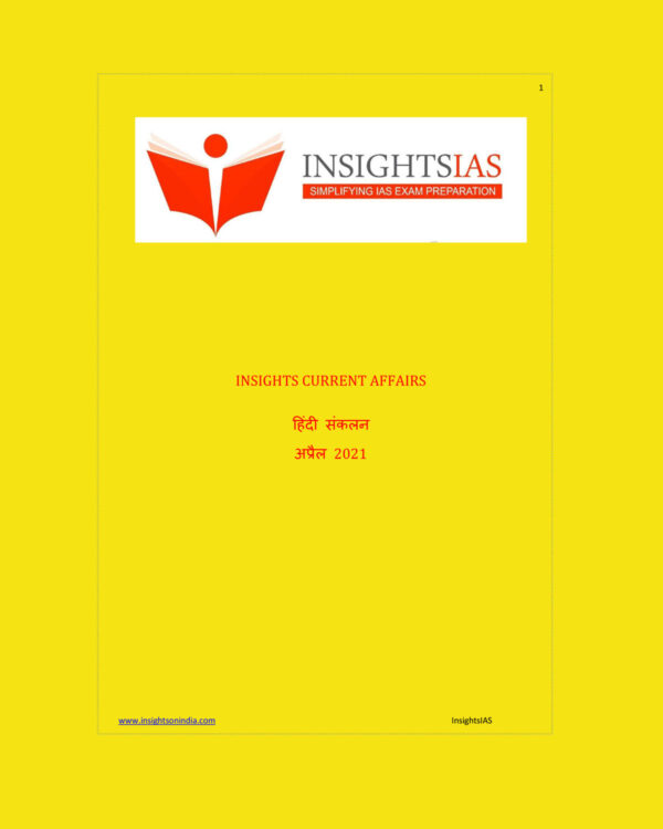 INSIGHTSIAS INSIGHTS ONINDIA INSTA HINDI CURRENT AFFAIRS APRIL 2021 (HINDI MEDIUM)  (BLACK & WHITE)