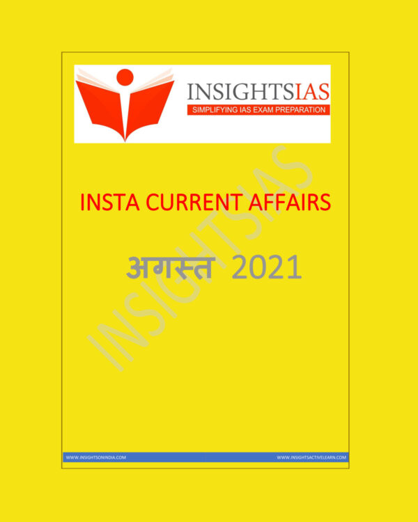 INSIGHTSIAS INSIGHTS ONINDIA INSTA HINDI CURRENT AFFAIRS AUGUST 2021 (HINDI MEDIUM) (BLACK & WHITE)
