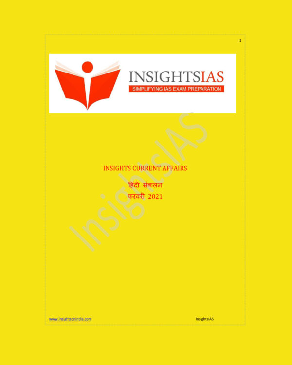 INSIGHTSIAS INSIGHTS ONINDIA INSTA HINDI CURRENT AFFAIRS FEBRUARY 2021 (HINDI MEDIUM)  (BLACK & WHITE)