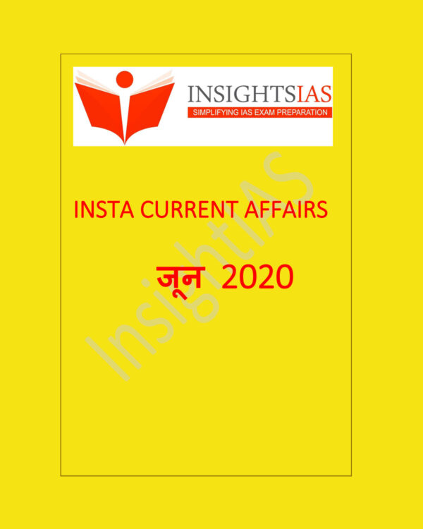 INSIGHTSIAS INSIGHTS ONINDIA INSTA HINDI CURRENT AFFAIRS JUNE 2021 (HINDI MEDIUM)  (BLACK & WHITE)