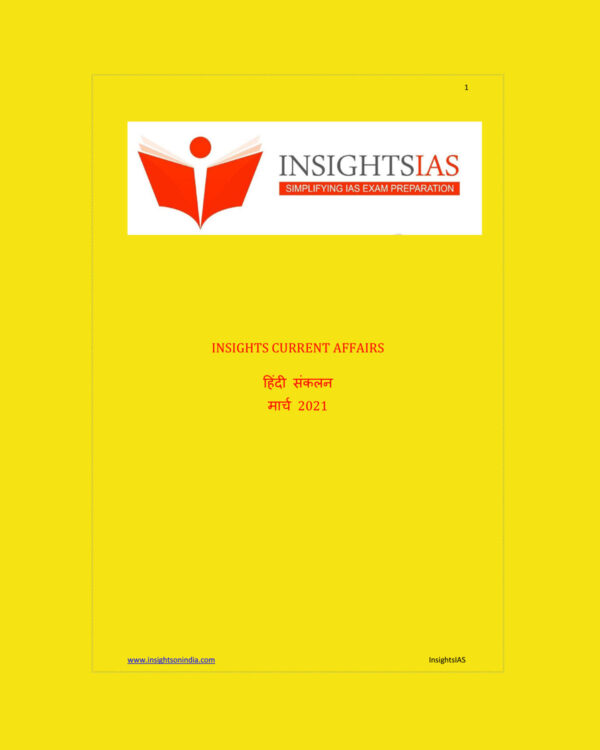 INSIGHTSIAS INSIGHTS ONINDIA INSTA HINDI CURRENT AFFAIRS MARCH 2021 (HINDI MEDIUM)  (BLACK & WHITE)