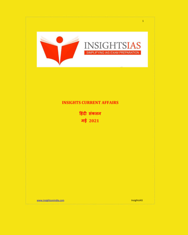 INSIGHTSIAS INSIGHTS ONINDIA INSTA HINDI CURRENT AFFAIRS MAY 2021 (HINDI MEDIUM)  (BLACK & WHITE)