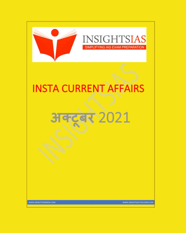 INSIGHTSIAS INSIGHTS ONINDIA INSTA HINDI CURRENT AFFAIRS OCTOBER 2021 (HINDI MEDIUM) (BLACK & WHITE)